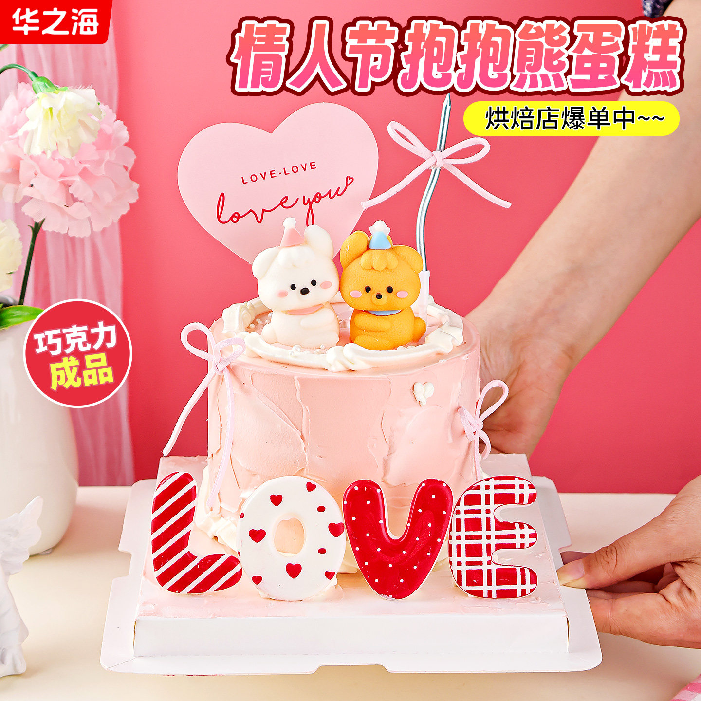 情人节抱抱熊巧克力蛋糕装饰love爱心卡片情侣小熊甜品烘焙摆件,节庆用品/礼品,节日装扮用品,淘宝优惠券,粉丝福利购,淘宝优惠卷