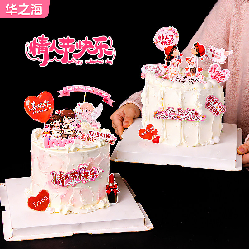 214情人节快乐蛋糕装饰尖尖插卡喜欢你情侣告白甜品烘焙插件插牌,节庆用品/礼品,蛋糕/烘焙装饰用品,淘宝优惠券,粉丝福利购,淘宝优惠卷
