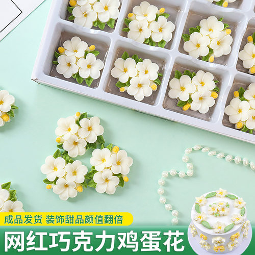 网红巧克力鸡蛋花蛋糕装饰摆件