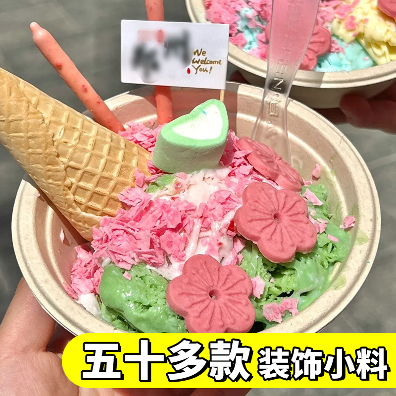 樱花造型饼干甜品烘焙装饰