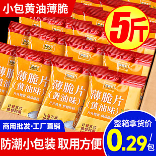 黄油薄脆蛋糕装饰小包装木糠杯咖啡饮品甜品烘焙点缀商用整箱批发