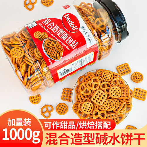 【店铺爆款】碱水结饼干蛋糕装饰