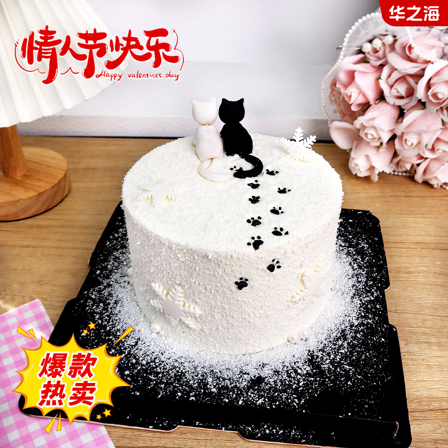 情人节装饰蛋糕巧克力猫咪脚印椰蓉翻糖雪花情侣甜品装扮某音同款,节庆用品/礼品,蛋糕/烘焙装饰用品,淘宝优惠券,粉丝福利购,淘宝优惠卷
