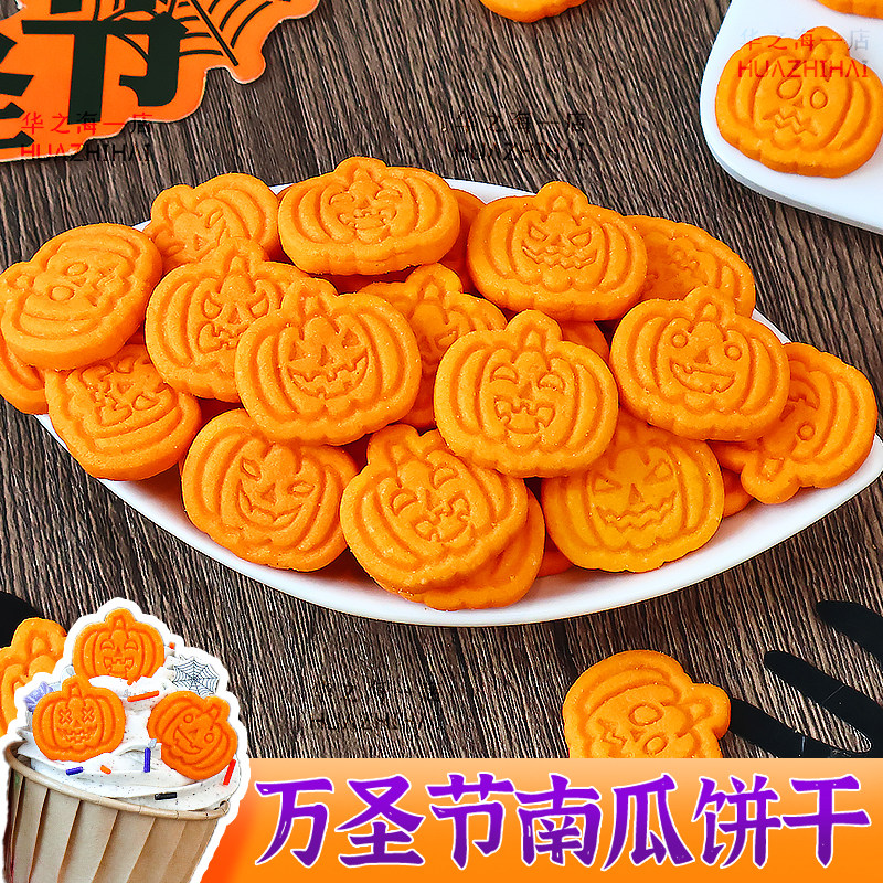 万圣节蛋糕装饰饼干南瓜造型摆件恐怖搞怪表情纸杯甜品烘焙点缀