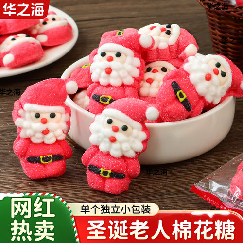 2025圣诞老人棉花糖蛋糕装饰软糖