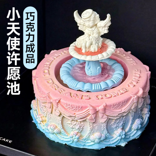 网红许愿池蛋糕摆件巧克力成品