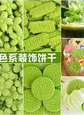 蛋糕装饰饼干绿色抹茶小花朵造型纸杯甜品烘焙摆件网红商用批发