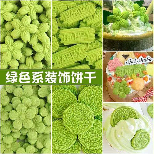 绿色蛋糕纸杯甜品摆件绵绵冰