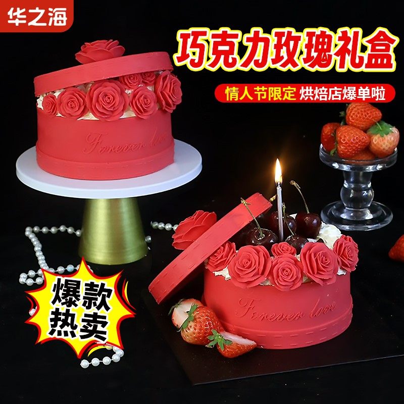 玫瑰巧克力礼盒网红214情人节蛋糕装饰摆件告白送礼物某音同款