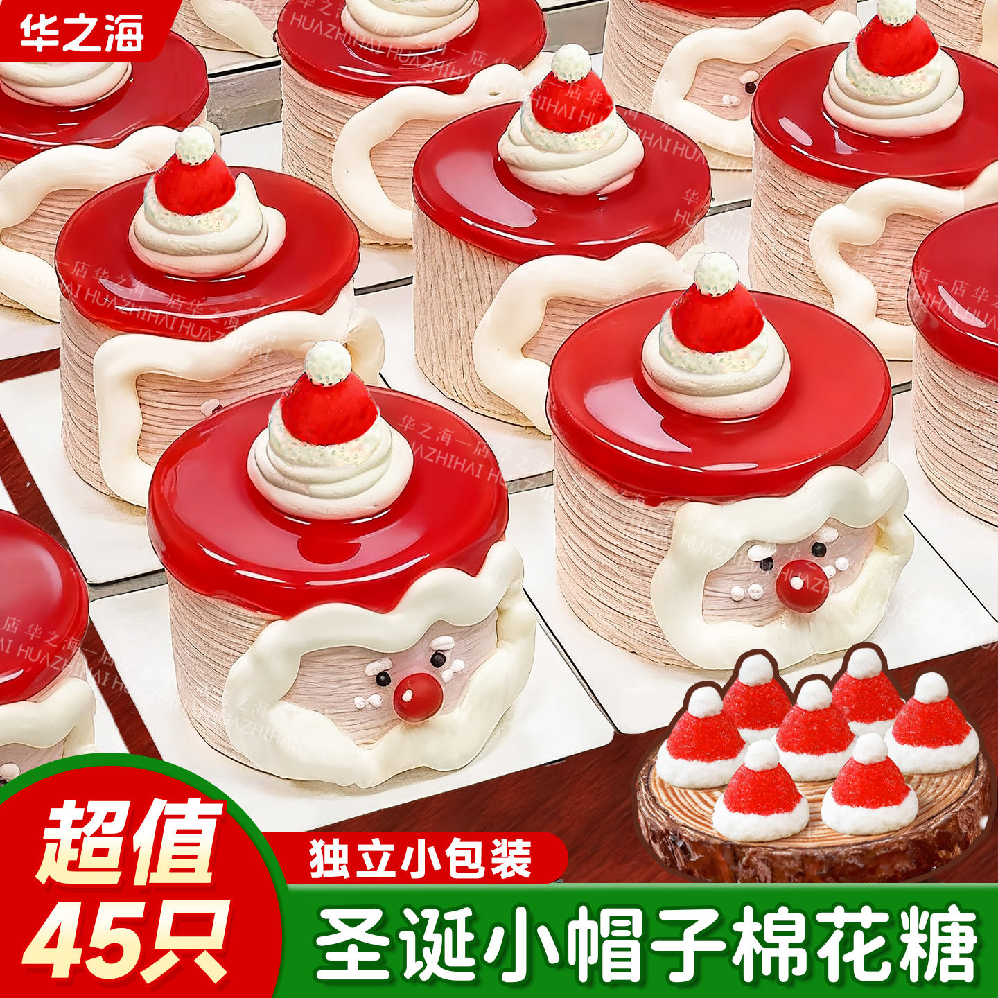 圣诞节蛋糕装饰棉花糖红色小帽子造型3d立体软糖果甜品烘焙摆件