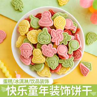 饰饼干彩色小花朵插件可爱生日冰淇淋纸杯甜品烘焙摆件 卡通蛋糕装