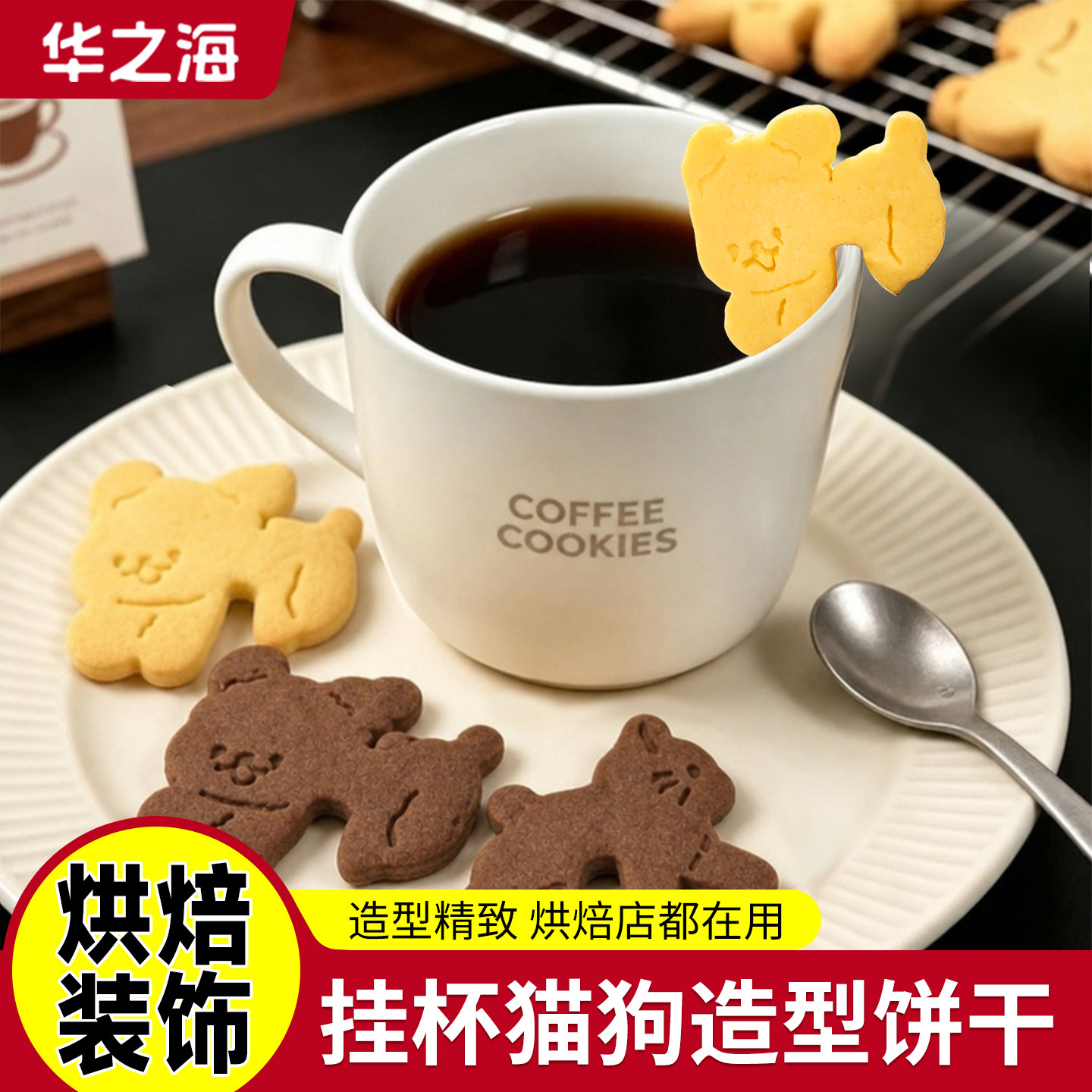 挂杯饼干动物造型猫咪小狗咖啡杯奶茶装饰纸杯蛋糕烘焙甜品点缀