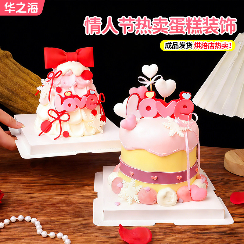 情人节蛋糕装饰爱心love巧克力翻糖蝴蝶结可食用摆件情侣甜品装扮,节庆用品/礼品,蛋糕/烘焙装饰用品,淘宝优惠券,粉丝福利购,淘宝优惠卷