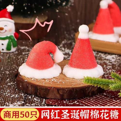 圣诞帽棉花糖圣诞蛋糕装饰摆件