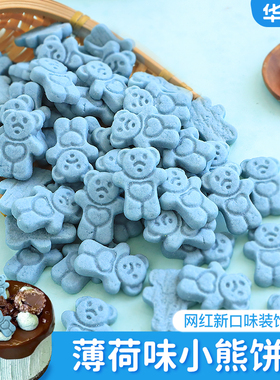 小熊饼干蛋糕装饰摆件蓝色爱心熊插件ins风甜品台烘焙点缀