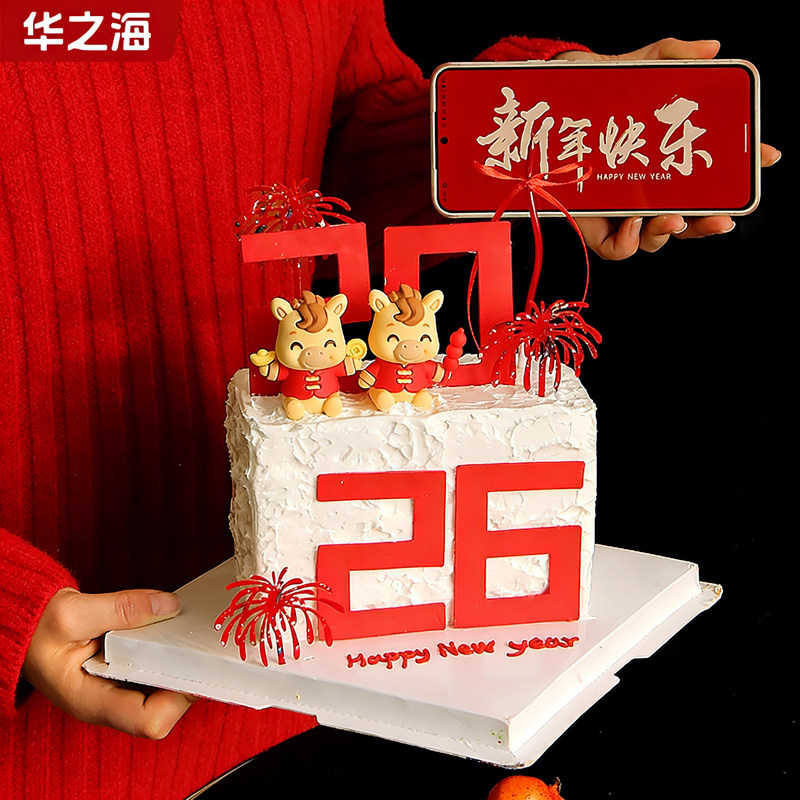 2026元旦跨年蛋糕装饰甜品配件