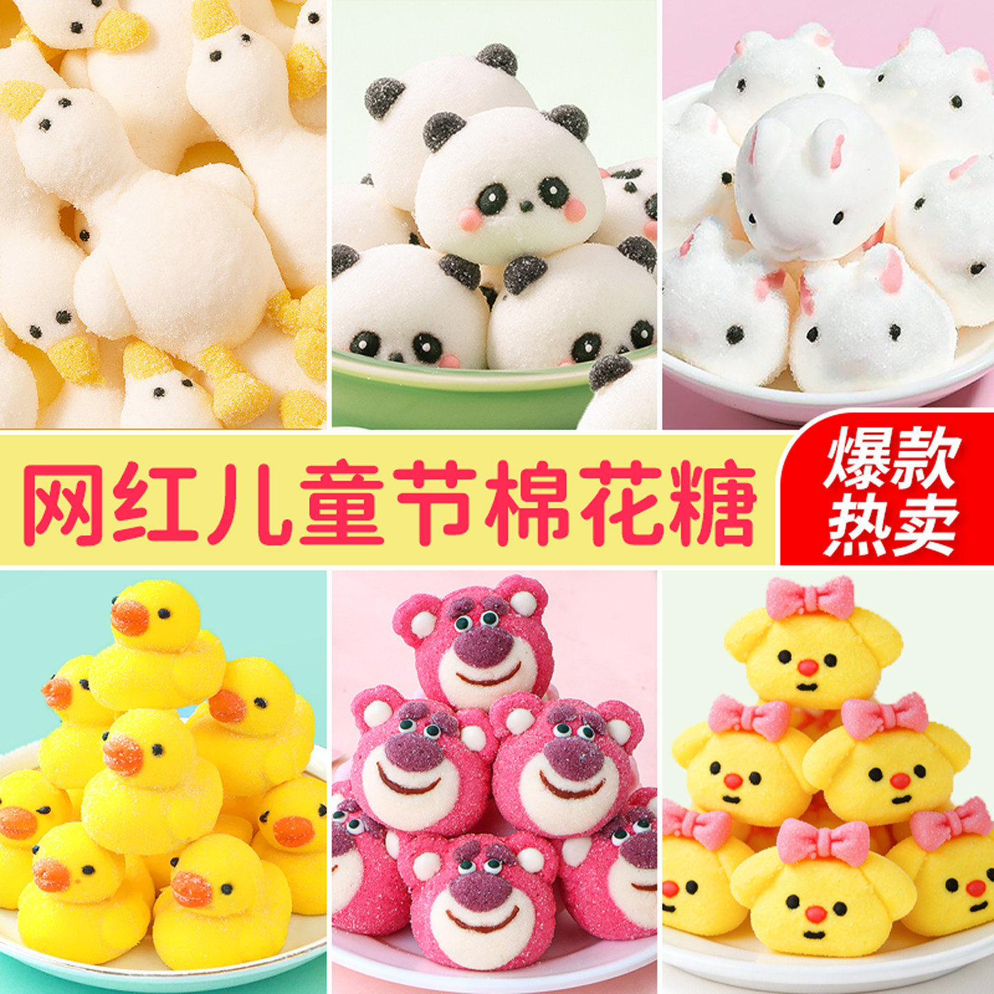 卡通动物造型棉花糖蛋糕装饰摆件小熊猫兔子3d立体软糖甜品点缀