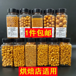 金色糖珠蛋糕装 扮烘焙长条珍珠糖 饰可食用摆件五角星彩针糖甜品装