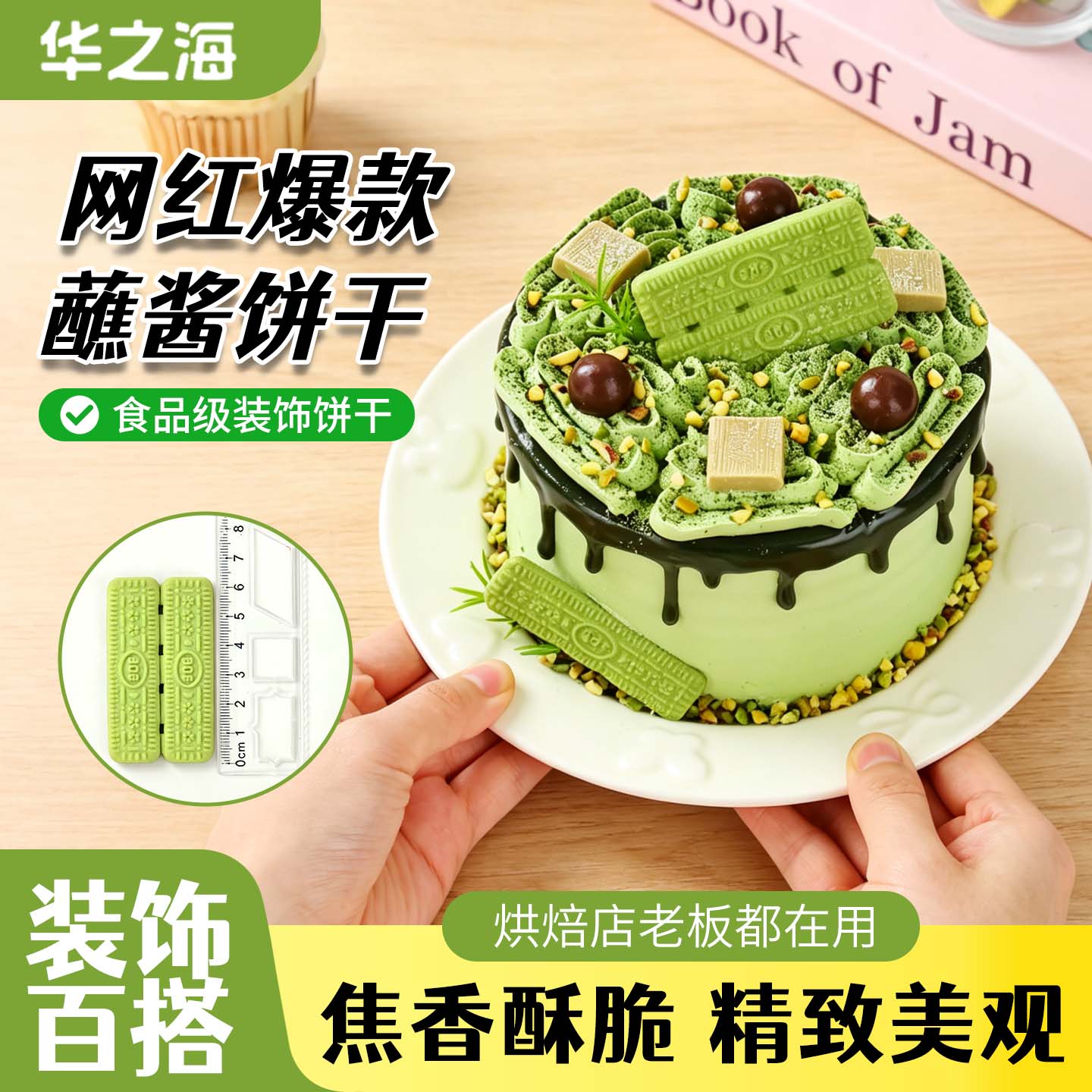 蘸酱饼干蛋糕装饰摆件抹茶焦糖冰淇淋纸杯甜品烘焙专用独立小包装图片