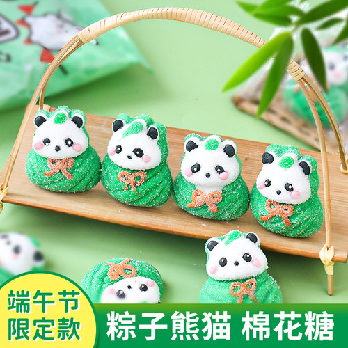 端午节蛋糕装饰粽子熊猫棉花糖