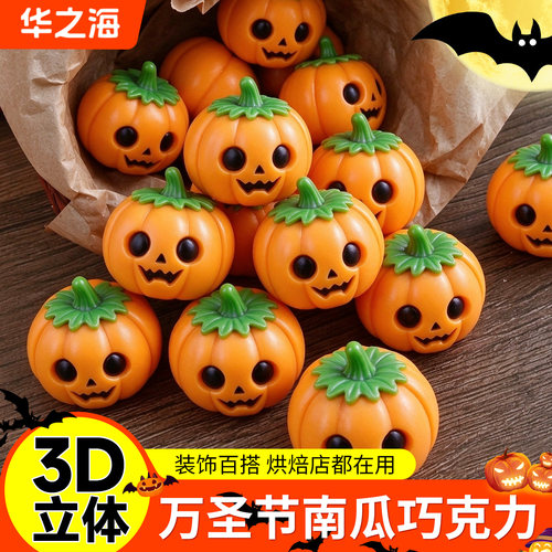 3D立体南瓜巧克力蛋糕装饰摆件