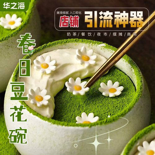 【网红热卖】春日豆花碗原材料