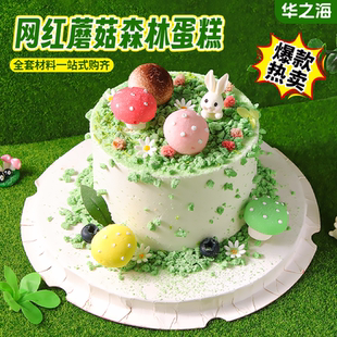 棉花糖蛋糕装饰蘑菇造型翻糖小花饼干碎开心果面包丝甜品烘焙点缀