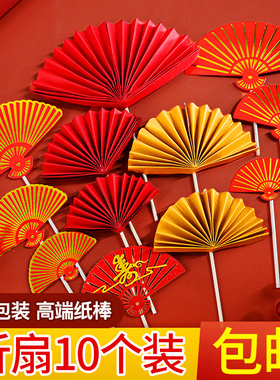 扇子蛋糕装饰摆件红色金色新中式老人生日祝寿国风折扇甜品台插件