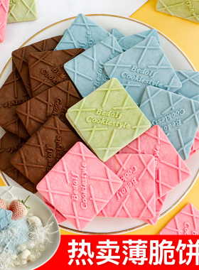 饼干蛋糕装饰插件酸奶碗配料蓝色薄脆粉色巧克力冰淇淋甜品摆件