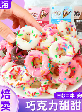 甜甜圈蛋糕装饰巧克力摆件小号
