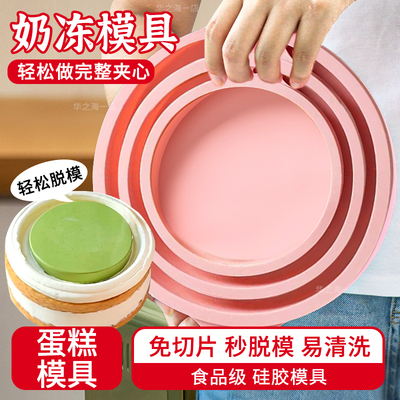 蛋糕模具奶冻粉硅胶模具食品级