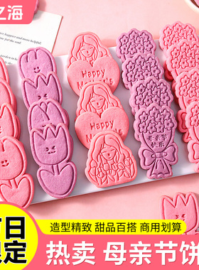 母亲节蛋糕装饰饼干郁金香花束插牌爱心粉紫色曲奇送妈妈甜品摆件