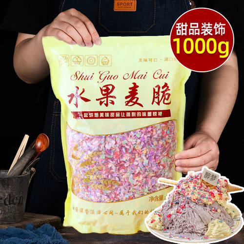 混合味巧克力麦脆碎商用大包装