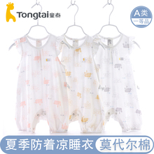 童泰新生婴儿飞袖连体夏季花边哈衣1