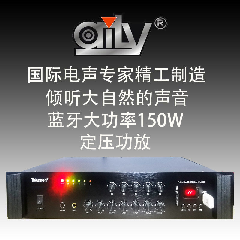 奥蓝威最大峰值功率450W蓝牙定压功放机背景音乐公共广播吸顶喇叭