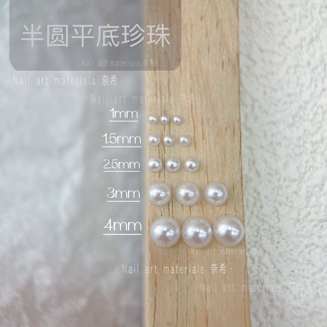 奈希美甲店用大包装纯白色半圆平底珍珠不掉皮高亮指甲装饰品无孔,彩妆/香水/美妆工具,美甲工具,淘宝优惠券,粉丝福利购,淘宝优惠卷