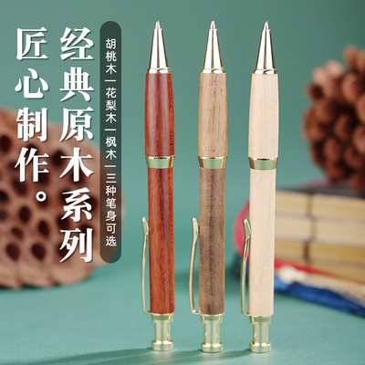 日本WANBO黑色签字笔木质按动圆珠笔签名笔实木笔商务礼品笔送礼