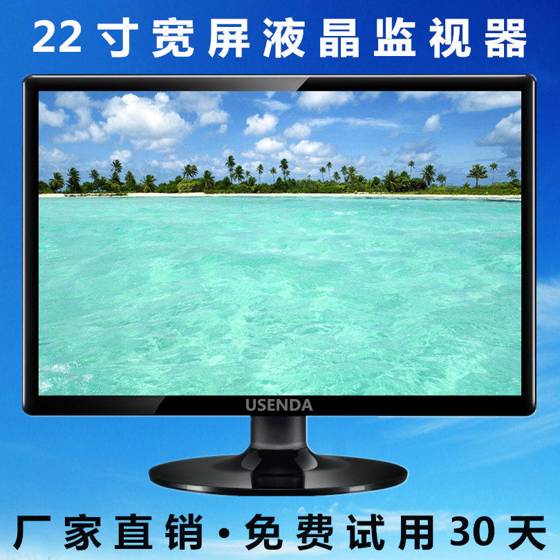 正品22寸宽屏液晶监控显示器高清3D网络监视器模拟矩阵显示屏特价在类目 电子/电工, 监控器材及系统, 监控显示器中 - 来自Buy2taobao.com提供专业的淘宝代购服务