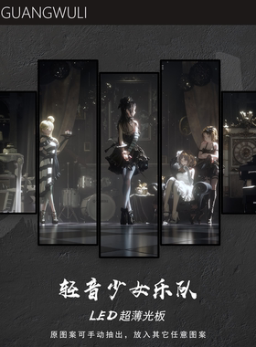 光武力·轻音少女宿舍发光板平泽唯秋山澪中野梓挂画床头装饰壁灯