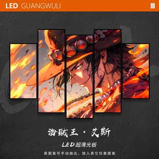 光武力·海贼王火拳艾斯发光板挂画卧室动漫二次元LED装饰壁灯
