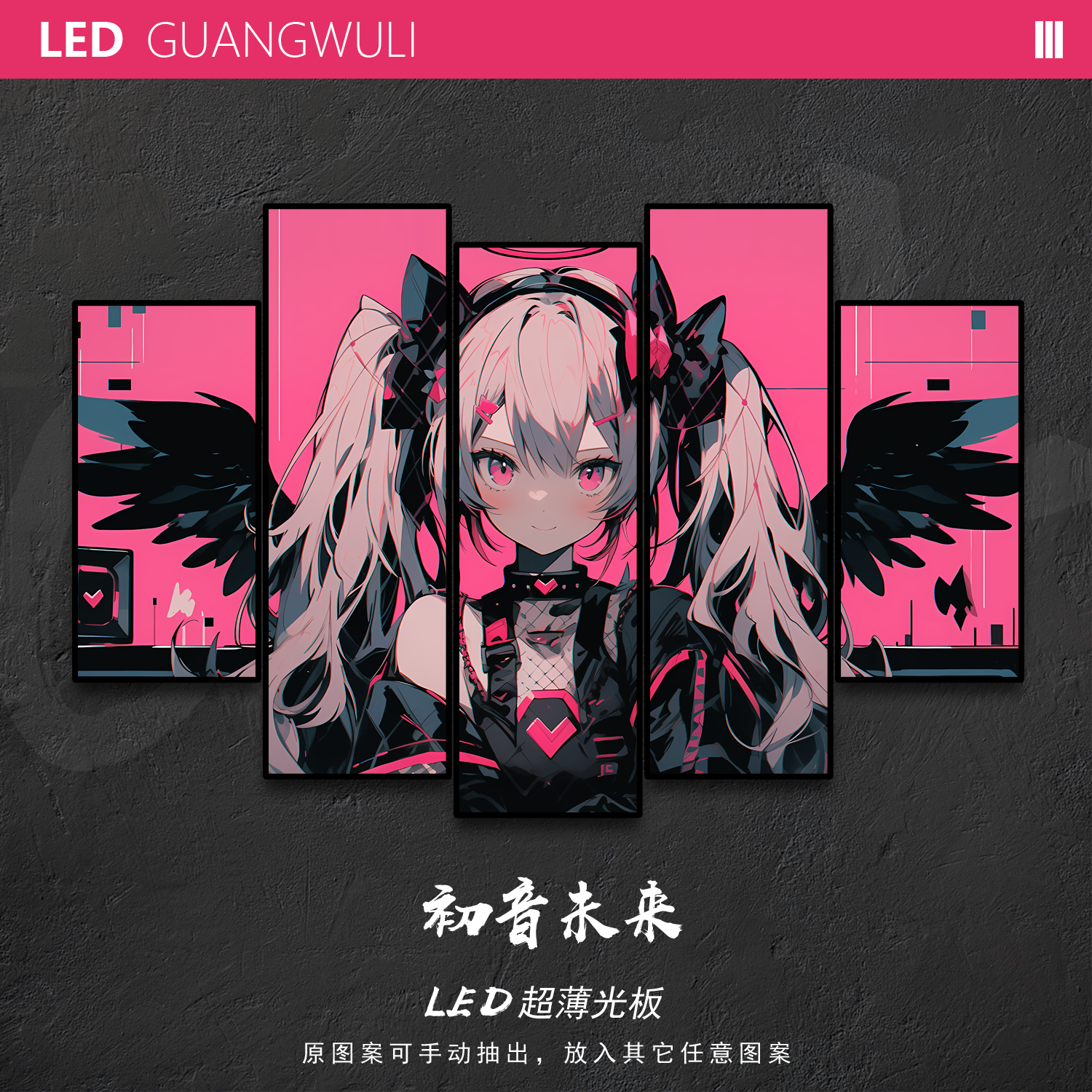 光武力·初音未来电竞房发光板动漫二次元挂画粉色miku装饰壁灯