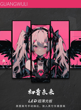 光武力·初音未来电竞房发光板动漫二次元挂画粉色miku装饰壁灯
