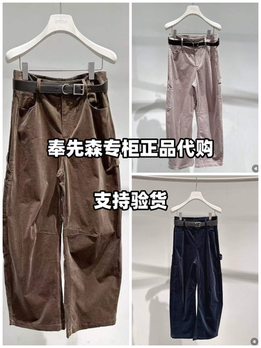 2K4QB23-1599【奉先森专柜正品】65折DA大地26冬款1-1三色牛仔裤