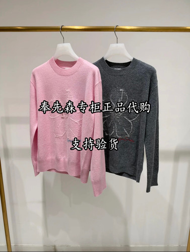 65折2K4EE1B-1599奉先森专柜正品DA大D26冬新款1-2针织衫上袖上衣