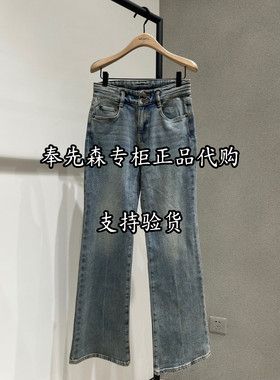 68折MBF4JENT16-1199奉先森专柜MOCO2026冬新款11A阔腿牛仔裤