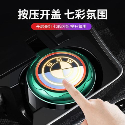 3系X3X15系X5i3iX34系7系2系X7X4车载烟灰缸创意多功能带盖