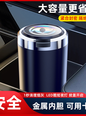 东南DX8 SEM DX8S 菱帅V3菱悦东南V4希旺车载烟灰缸高级