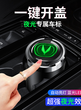 长安车载烟灰缸cs35cs75cs55uni-v逸动uni-tuni-k锐程cc家用带灯