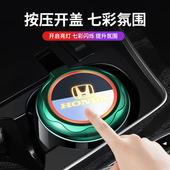 雅阁CR V缤智艾力绅英仕派车载烟灰缸 V思域皓影飞度奥德赛型格XR