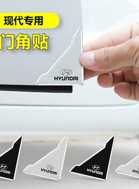 新款名图ix35ix25朗动领动瑞纳汽车车门防撞条贴片装饰车门保护贴